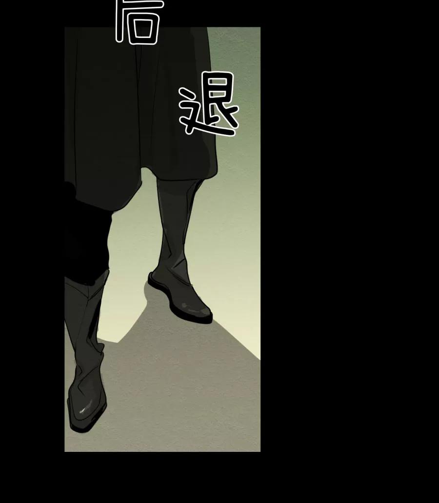 完美被害人 第70话 第18页