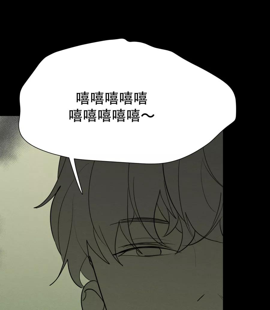 完美被害人 第70话 第21页