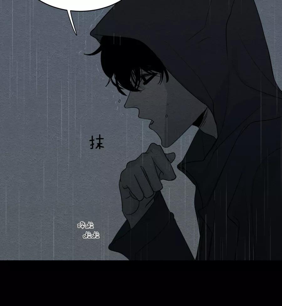完美被害人 第70话 第42页