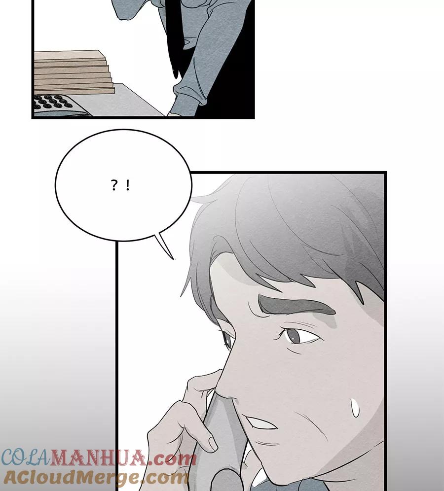 完美被害人 第71话 第43页