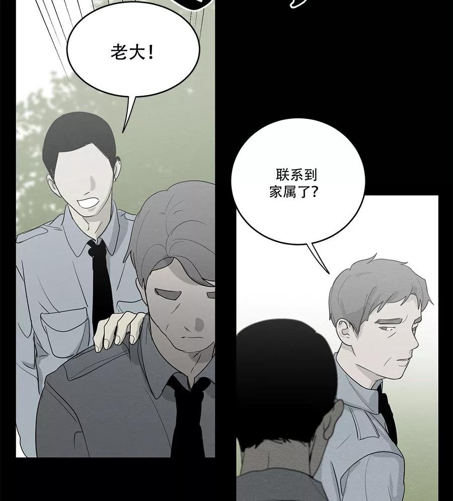 完美被害人 第71话 第45页