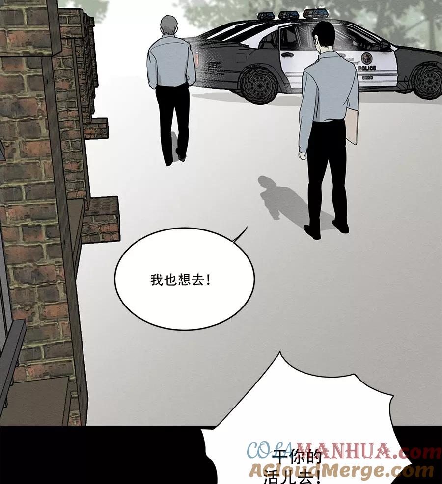 完美被害人 第71话 第58页
