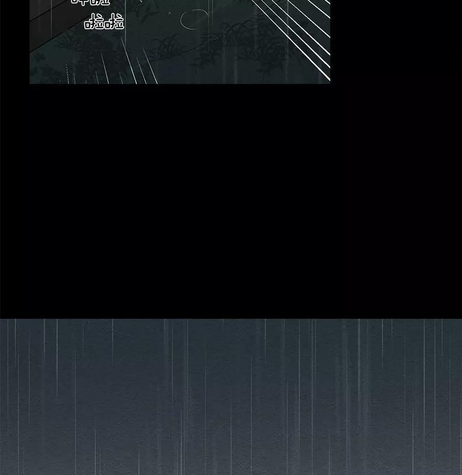 完美被害人 第71话 第3页