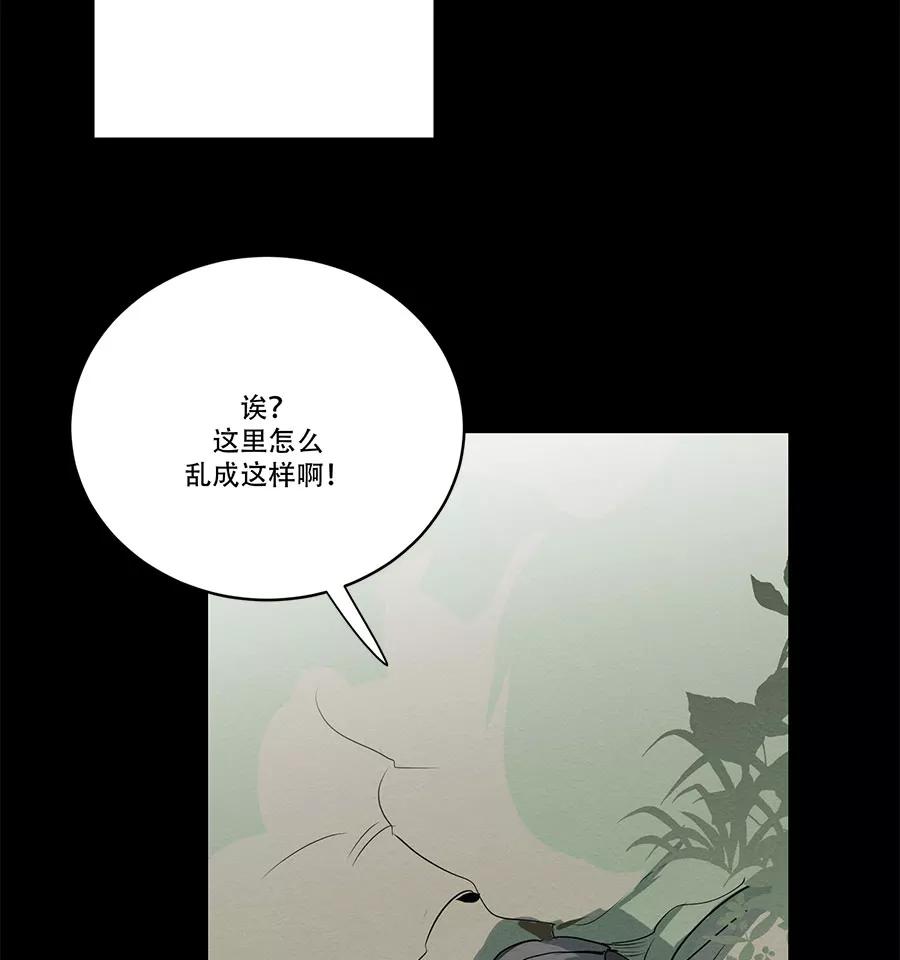 完美被害人 第71话 第14页