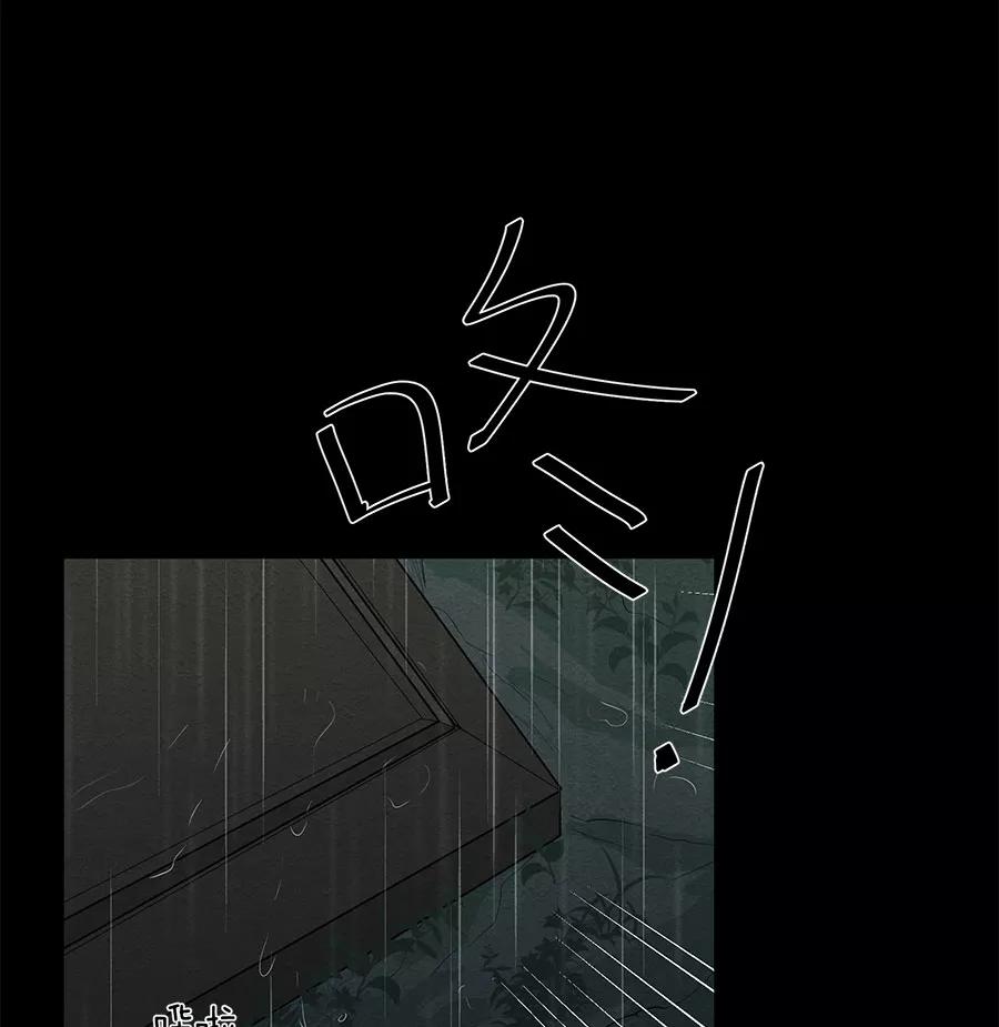 完美被害人 第71话 第2页