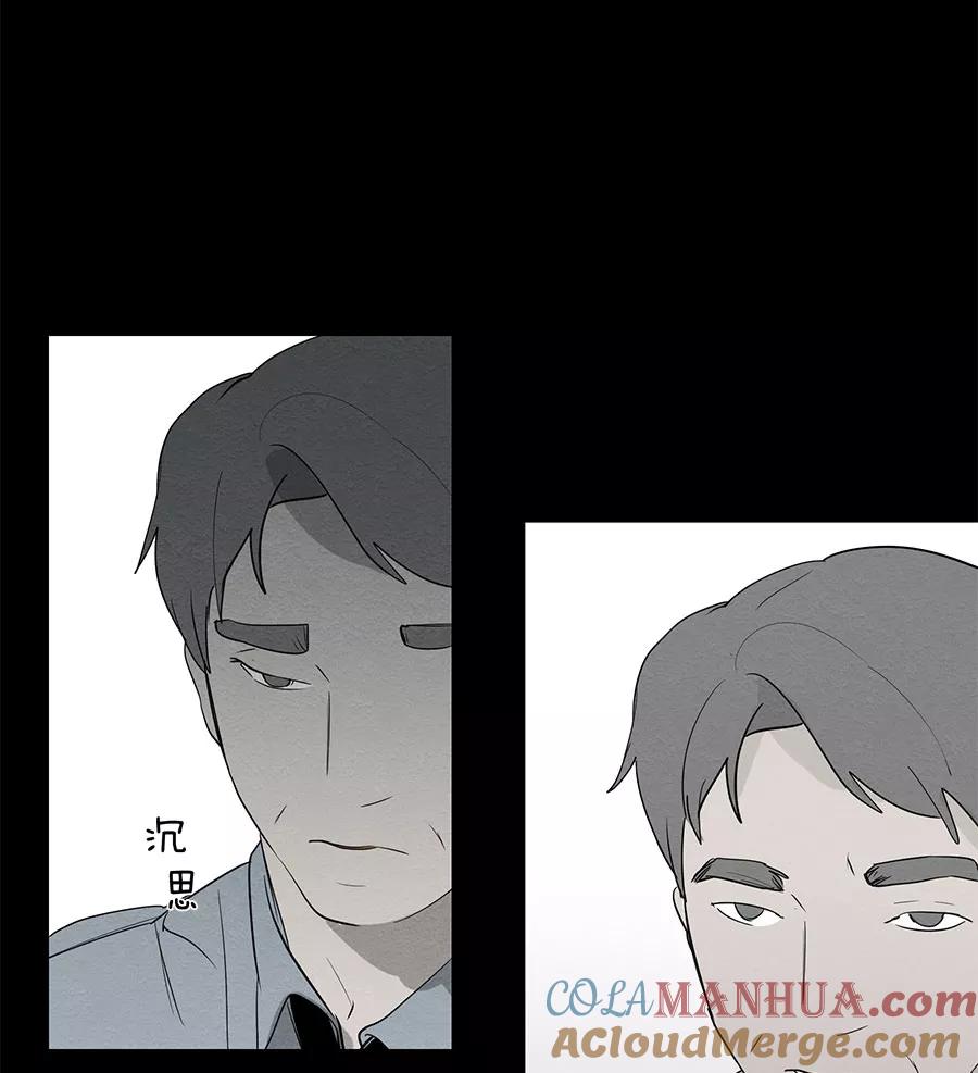 完美被害人 第71话 第52页