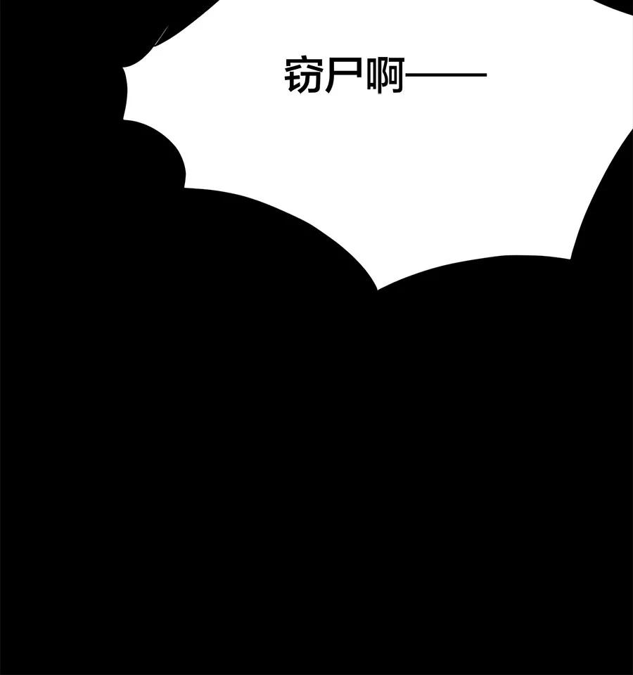完美被害人 第71话 第27页