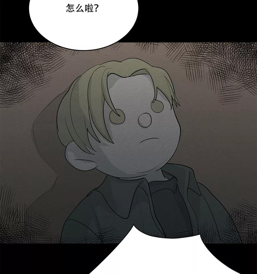 完美被害人 第71话 第26页