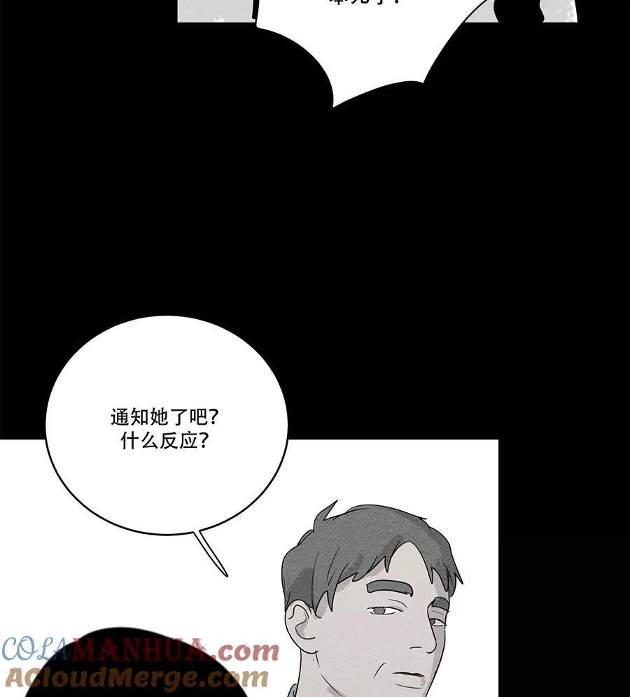 完美被害人 第71话 第49页
