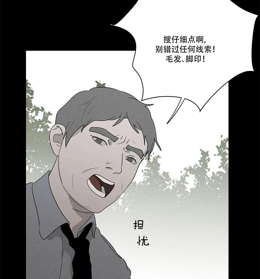 完美被害人 第71话 第33页