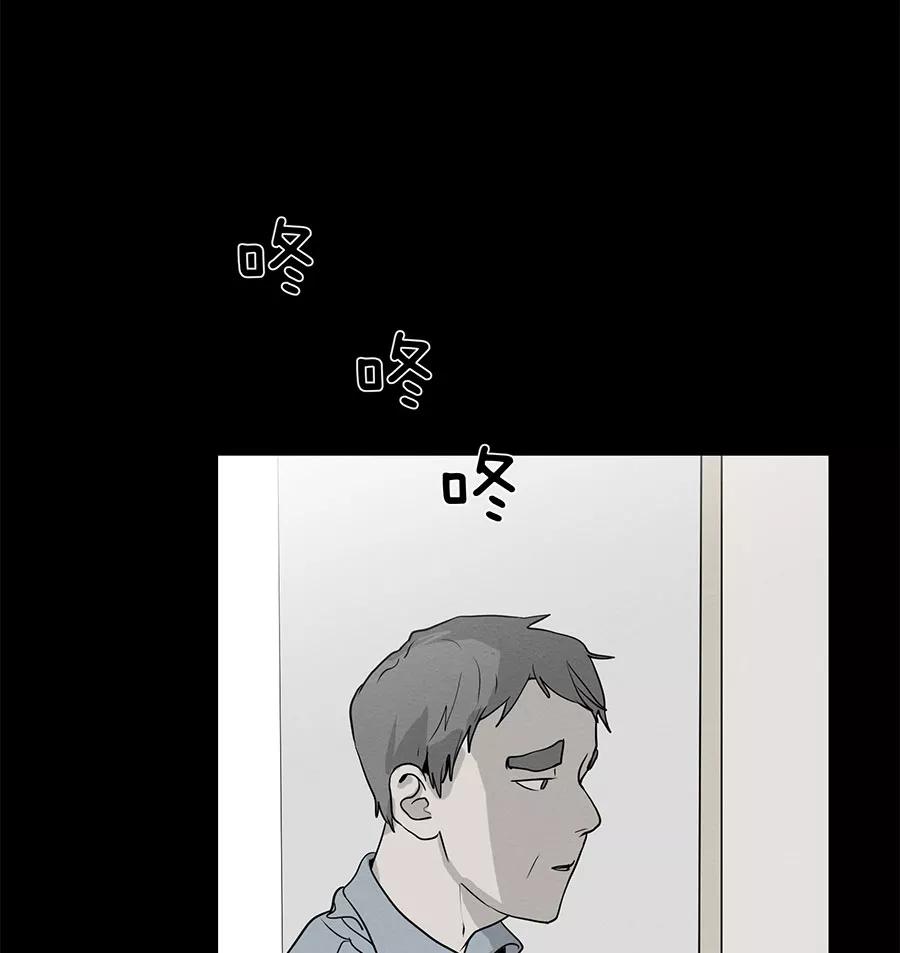 完美被害人 第72话 第3页