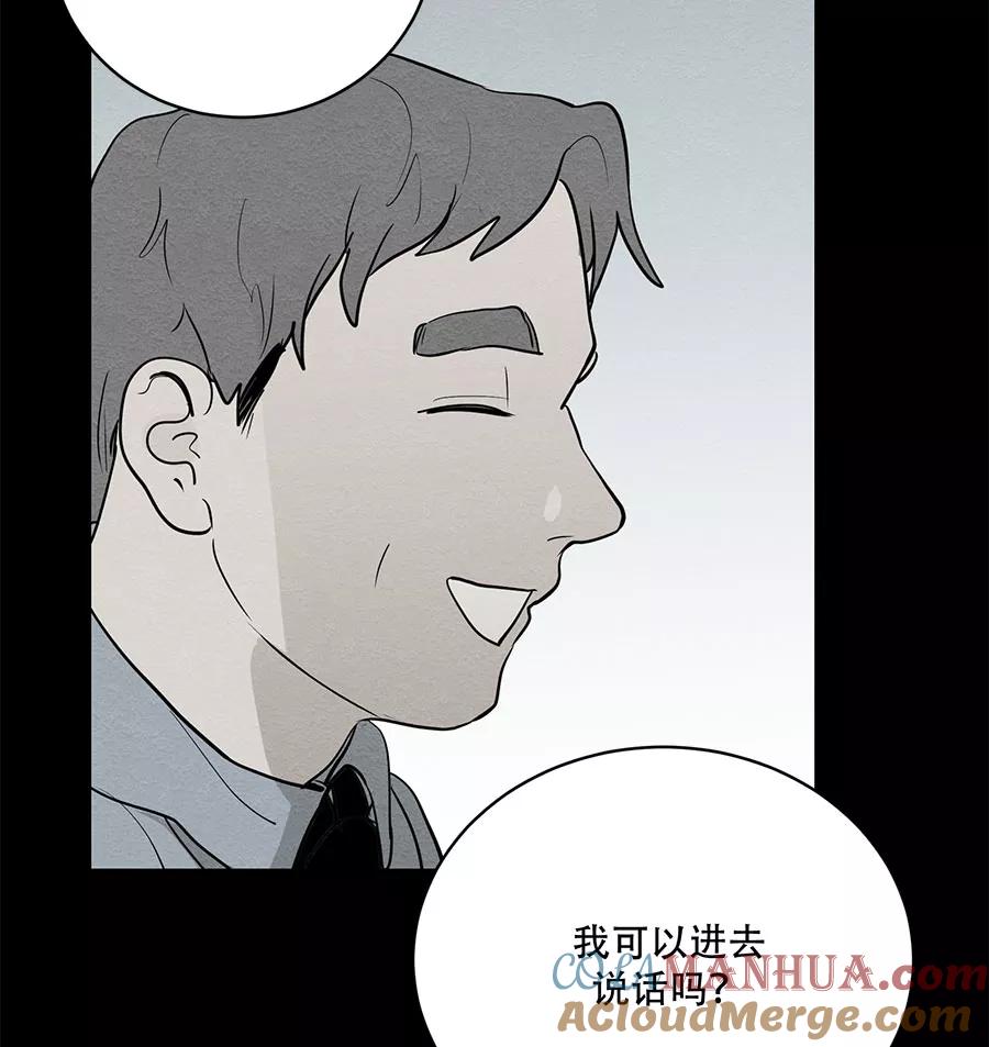 完美被害人 第72话 第13页