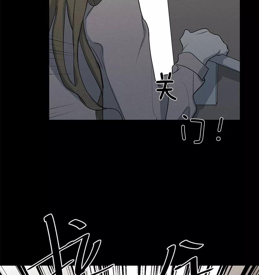 完美被害人 第72话 第9页
