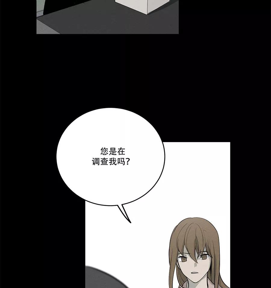 完美被害人 第72话 第21页