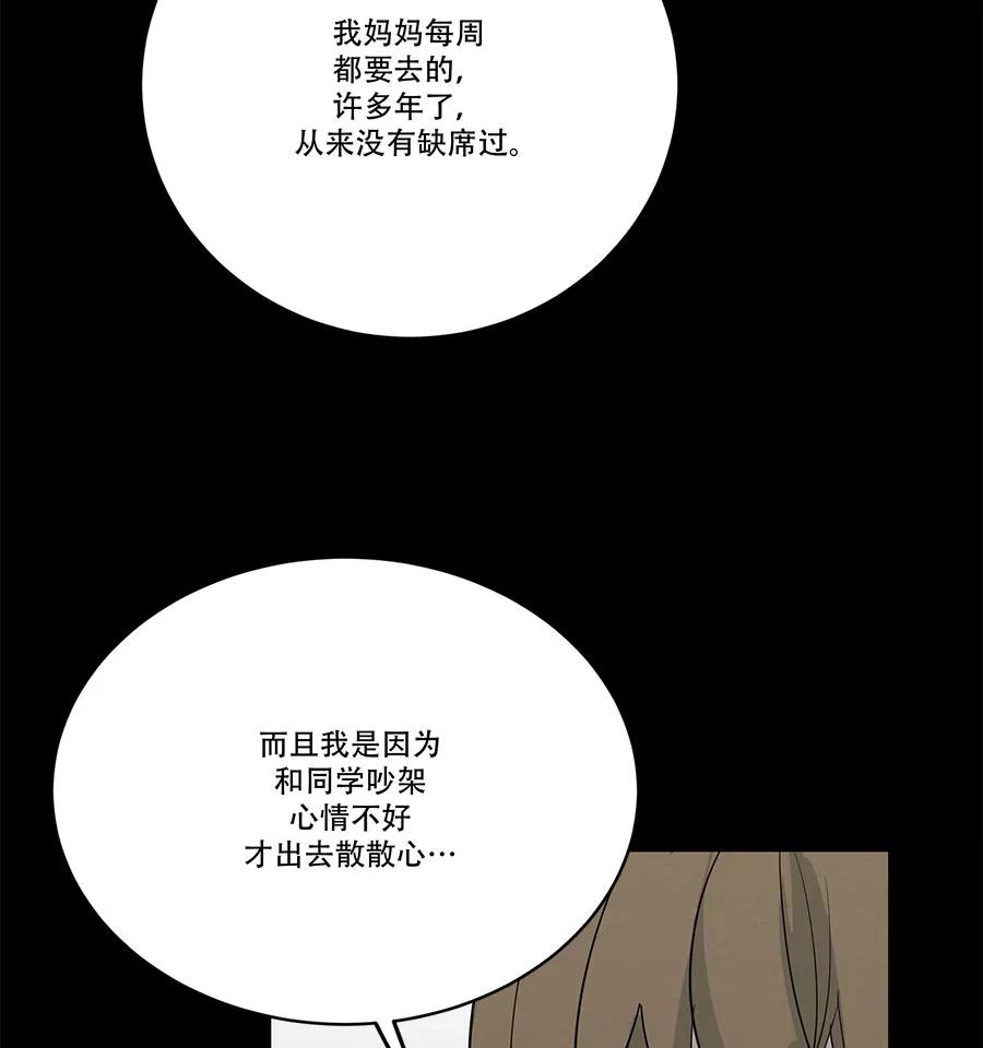 完美被害人 第72话 第18页