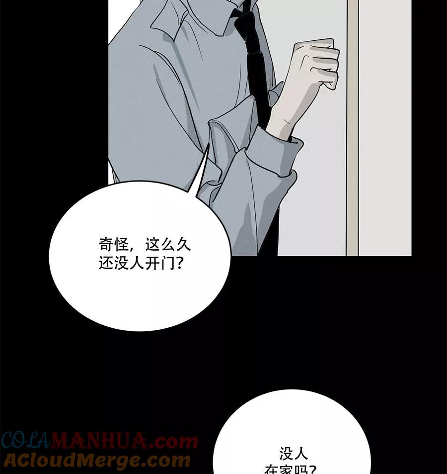 完美被害人 第72话 第4页