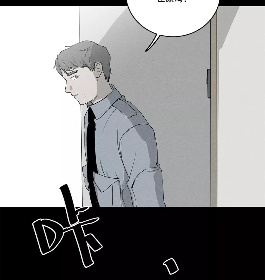 完美被害人 第72话 第5页