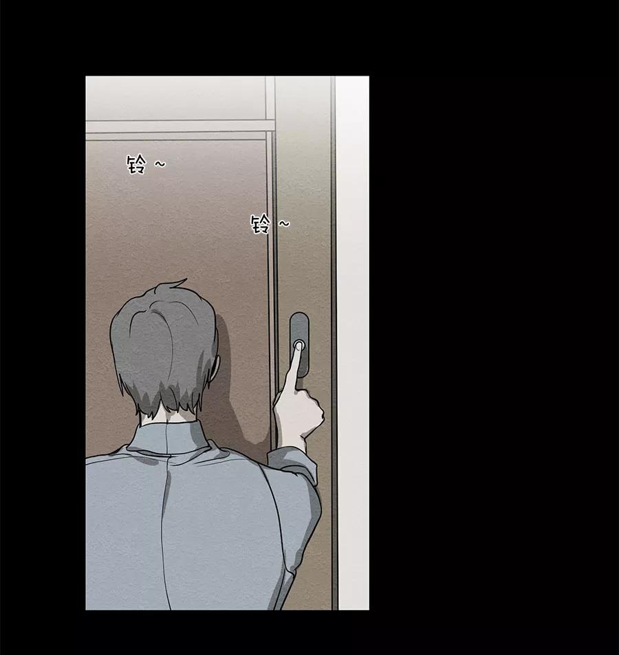 完美被害人 第72话 第2页