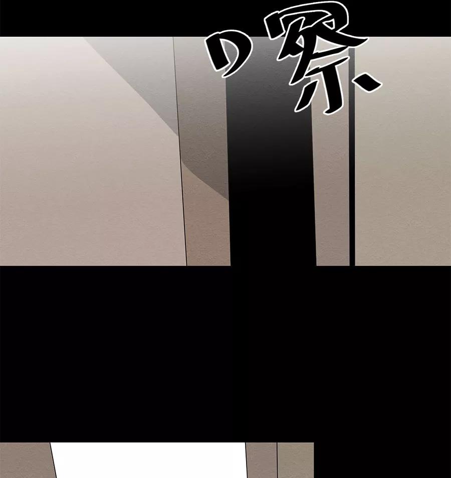 完美被害人 第72话 第6页