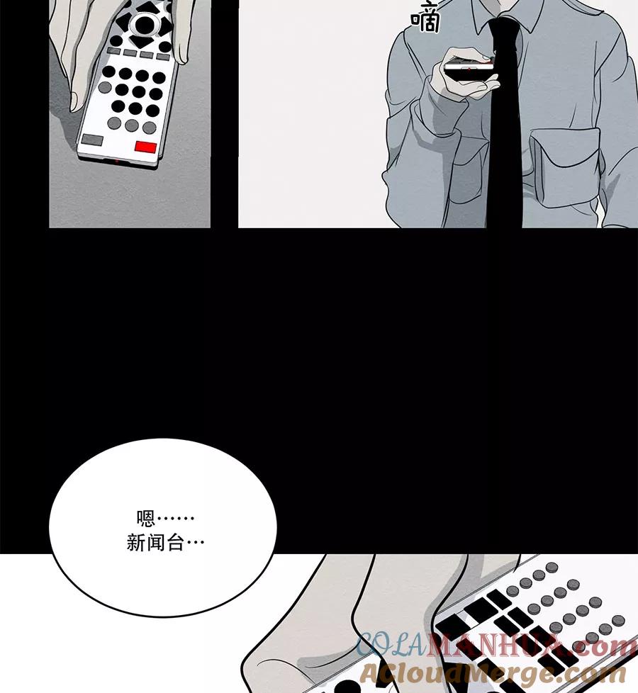 完美被害人 第72话 第37页