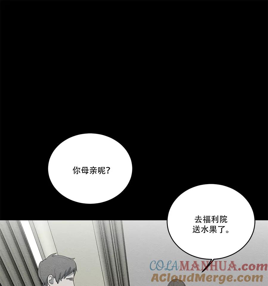 完美被害人 第72话 第16页