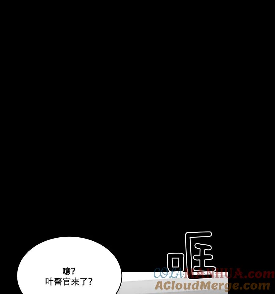 完美被害人 第72话 第25页