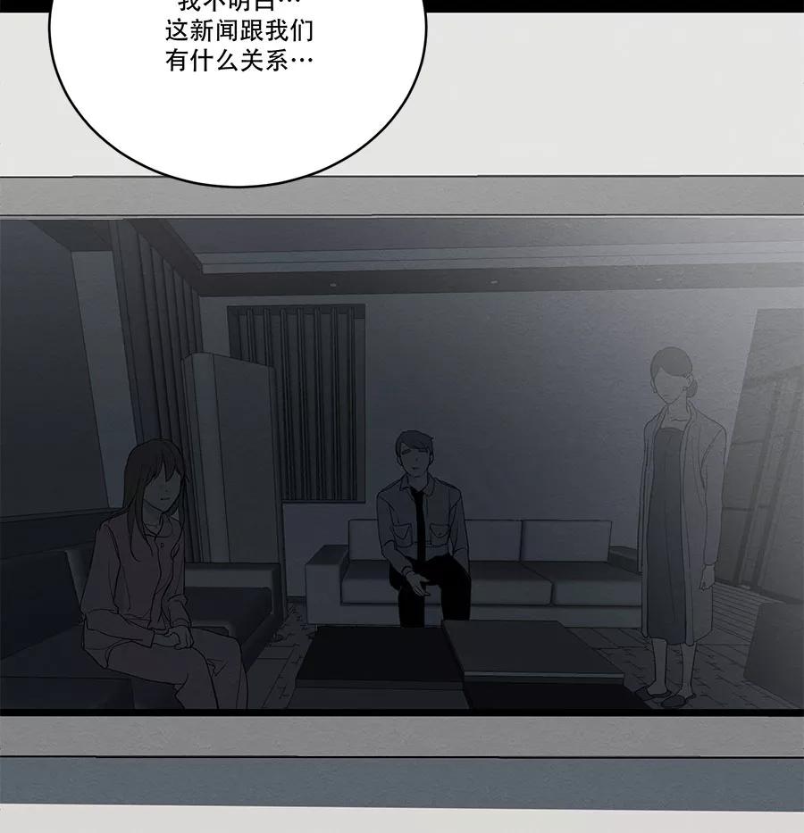 完美被害人 第72话 第47页