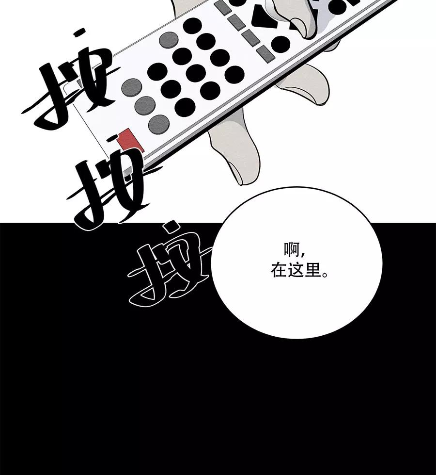 完美被害人 第72话 第38页
