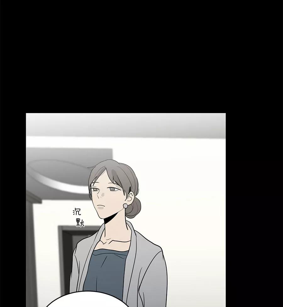 完美被害人 第72话 第39页