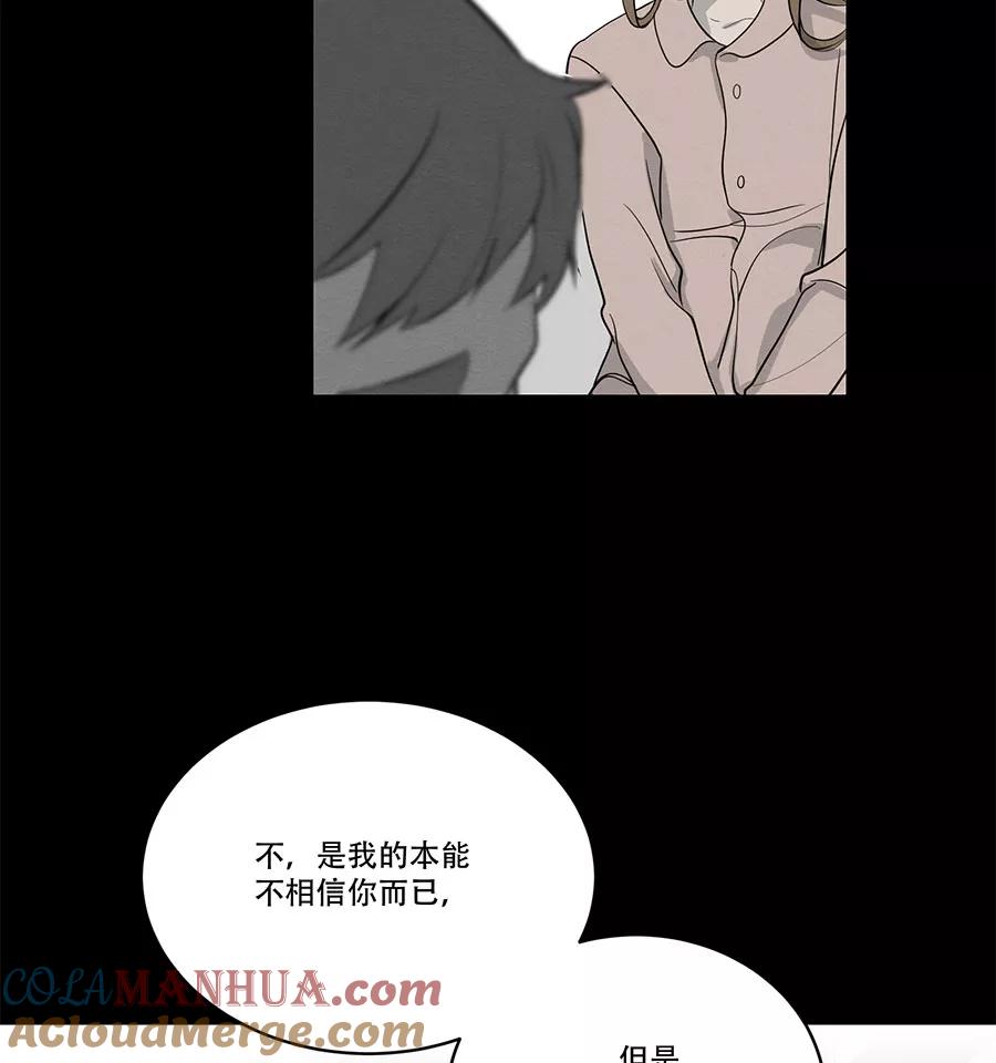 完美被害人 第72话 第22页