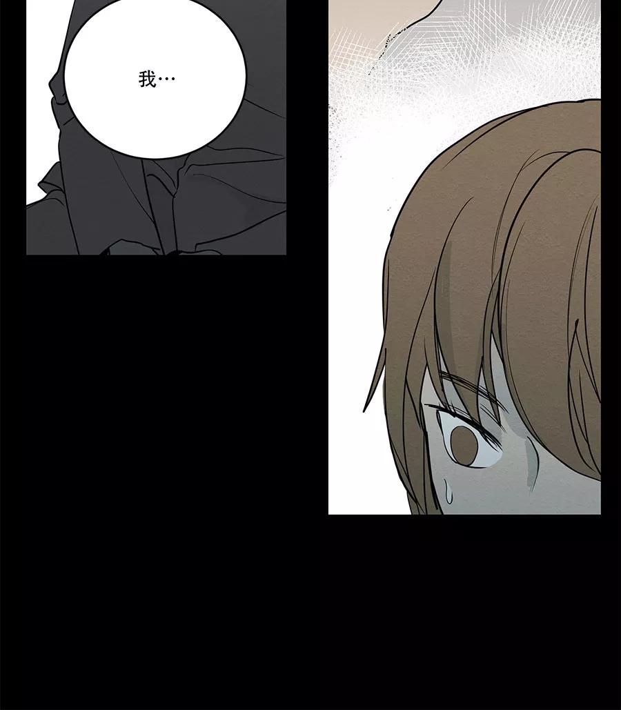 完美被害人 第73话 第11页
