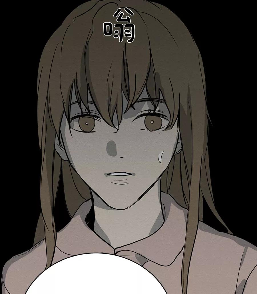 完美被害人 第73话 第5页