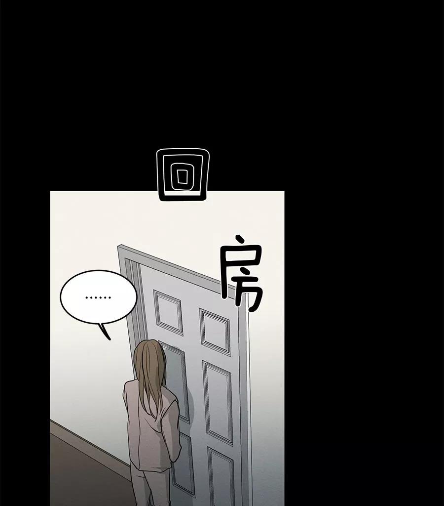 完美被害人 第73话 第20页