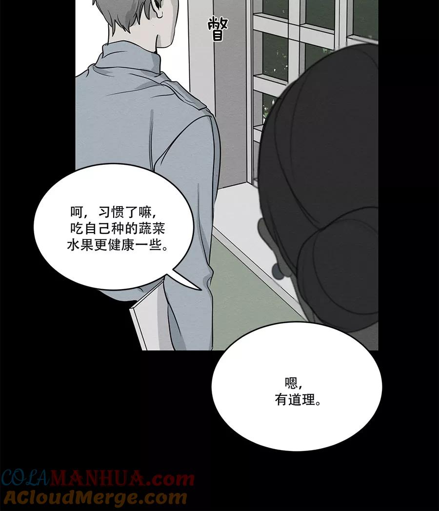 完美被害人 第73话 第40页