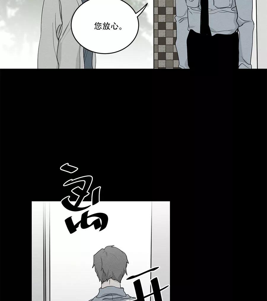 完美被害人 第73话 第42页