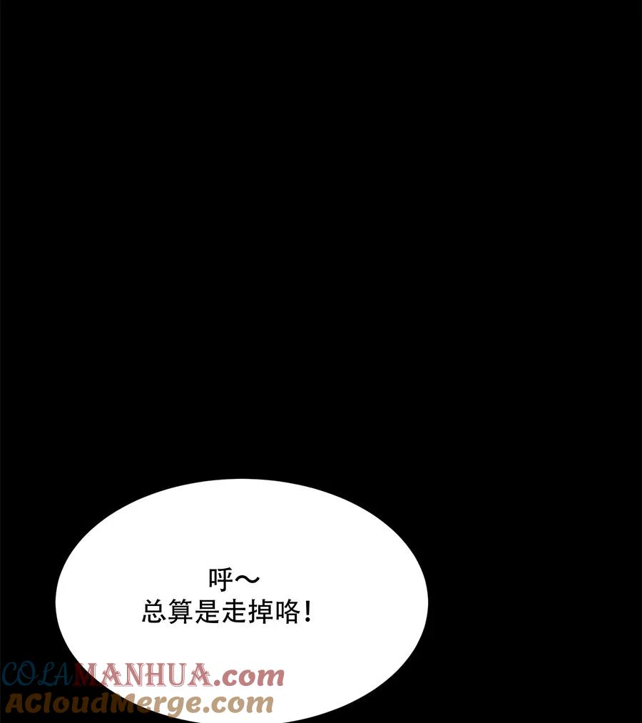 完美被害人 第73话 第49页