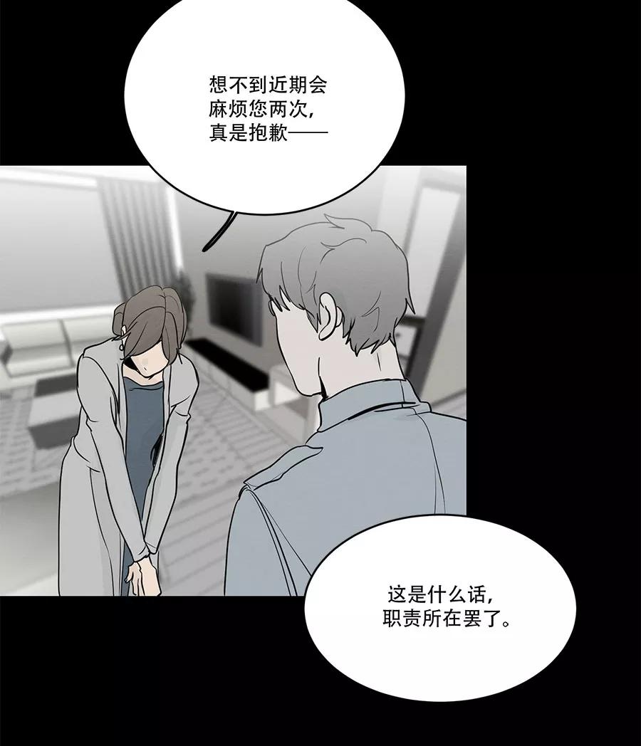 完美被害人 第73话 第32页
