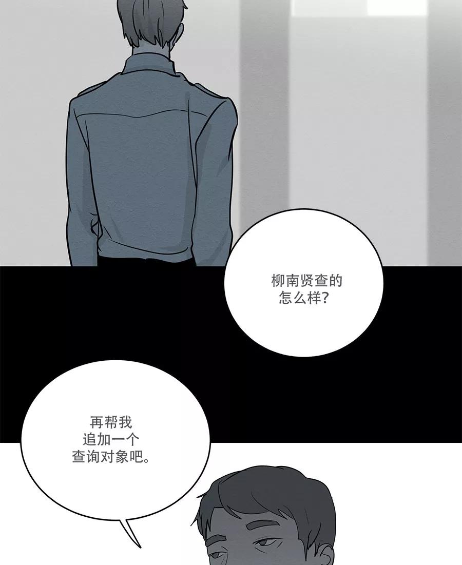 完美被害人 第73话 第54页