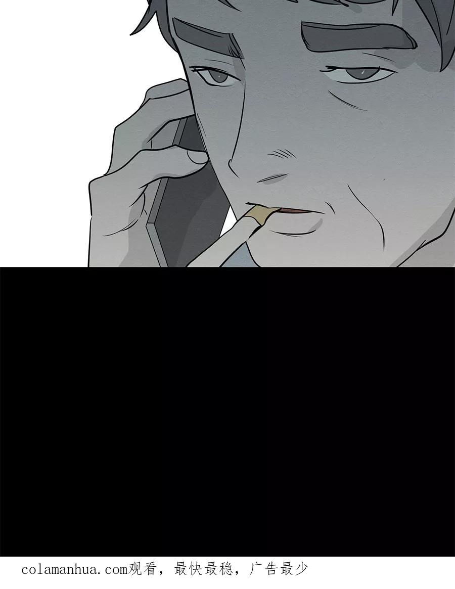 完美被害人 第73话 第56页