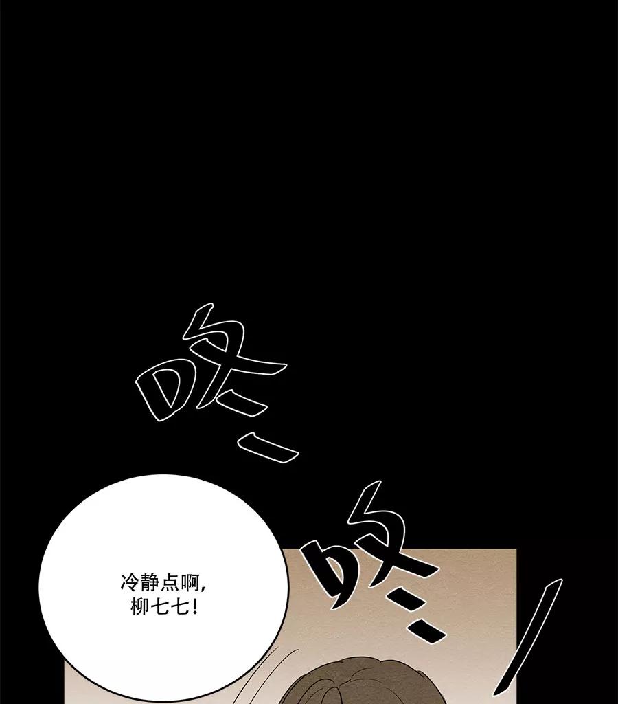 完美被害人 第73话 第24页