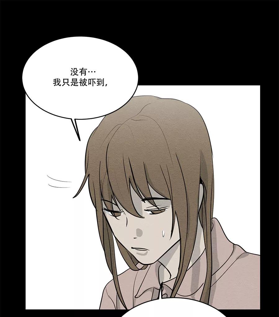 完美被害人 第73话 第12页