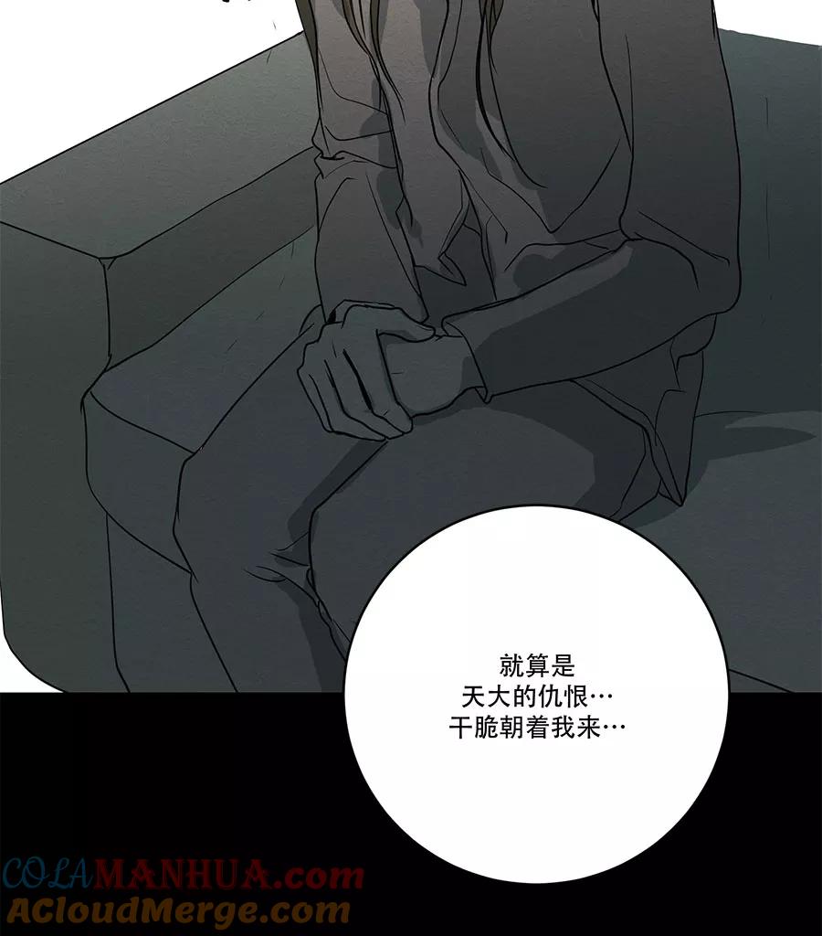 完美被害人 第73话 第16页