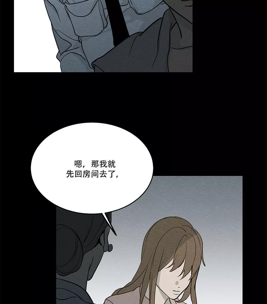 完美被害人 第73话 第18页