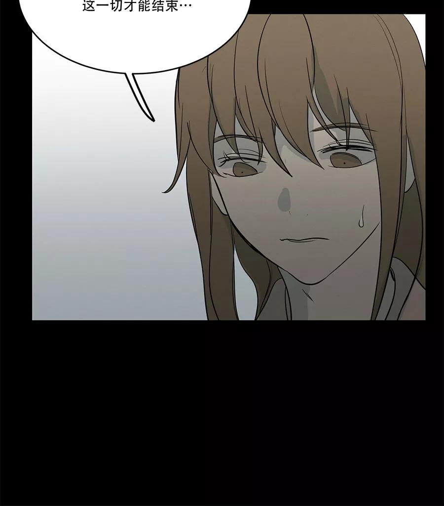 完美被害人 第73话 第26页
