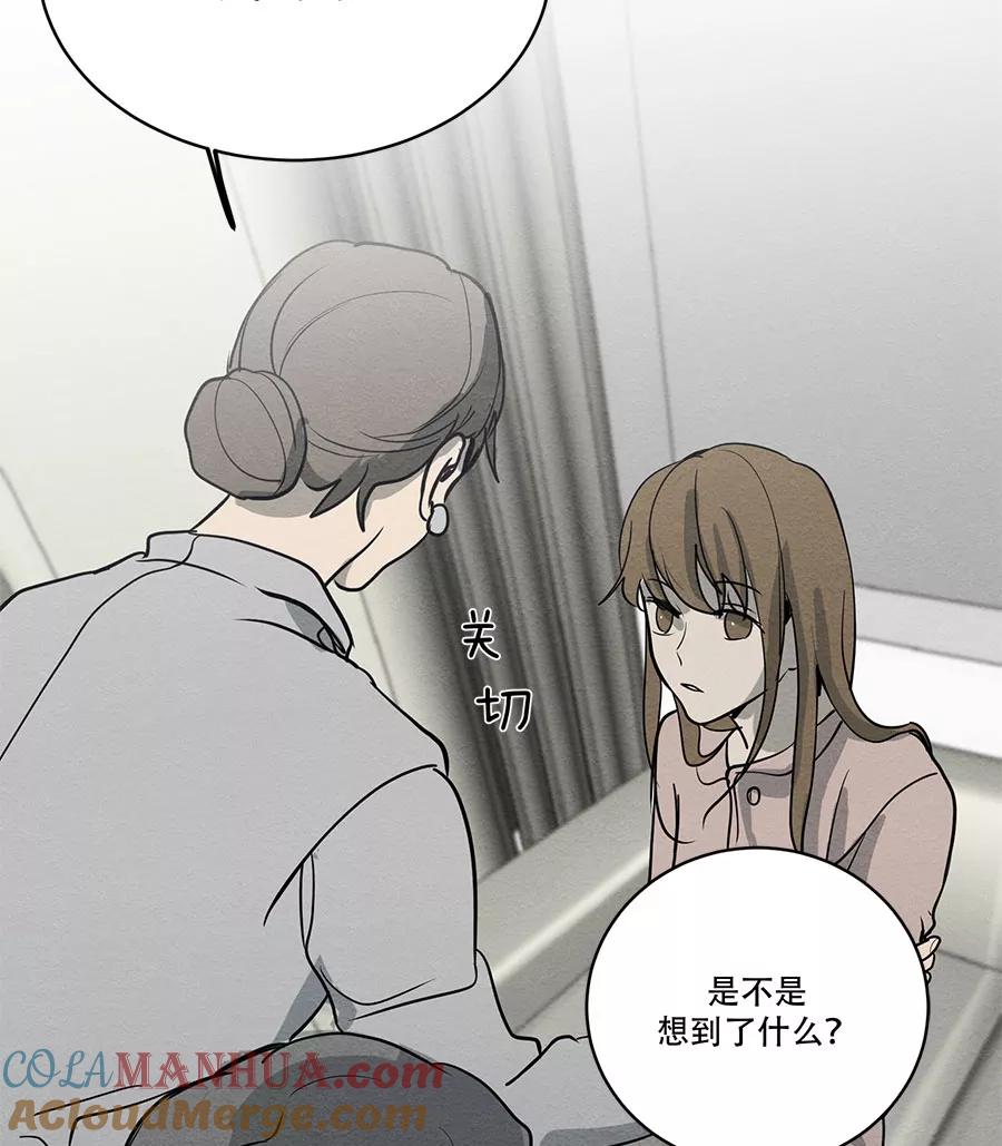 完美被害人 第73话 第7页