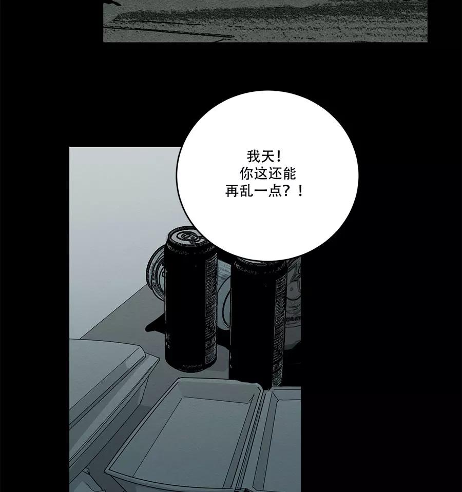 完美被害人 第74话 第2页