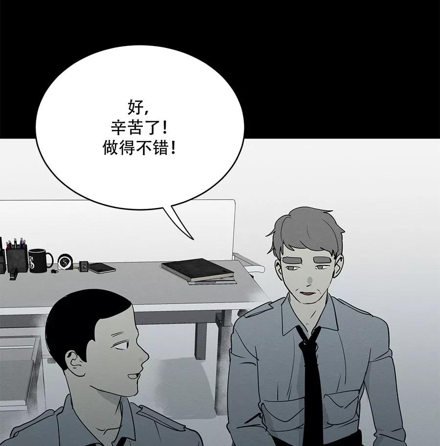 完美被害人 第74话 第39页
