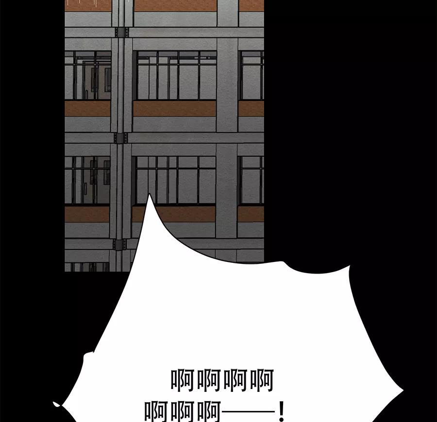 完美被害人 第74话 第51页