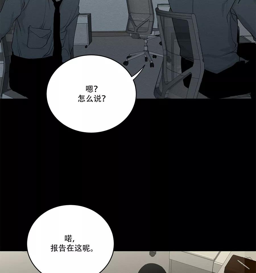 完美被害人 第74话 第9页