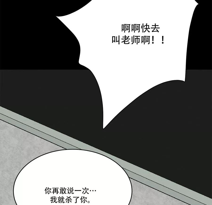 完美被害人 第74话 第53页